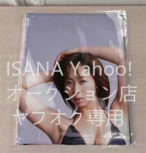 1円スタート/井上和香/90cm×45cm/2wayトリコット/抱き枕カバー