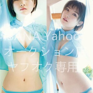 1円スタート/岡田奈奈/160cm×50cm/2wayトリコット/抱き枕カバーの画像1