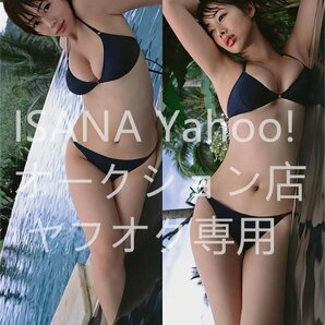 1円スタート/井上和香/160cm×50cm/2wayトリコット/抱き枕カバーの画像2