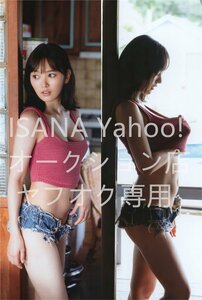 1円スタート/兒玉遥/160cm×50cm/2wayトリコット/抱き枕カバー