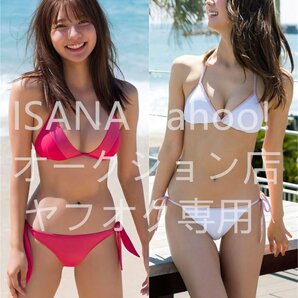 1円スタート/川津明日香/160cm×50cm/2wayトリコット/抱き枕カバーの画像1