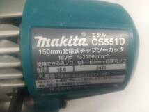 【中古品】★makita(マキタ) 150㎜ 18v充電式チップソーカッター (本体のみ) CS551DZ　ITM9BEF58SHI_画像10