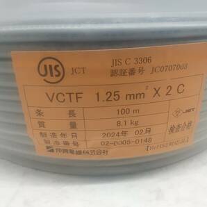 【未使用品】伸興 VCTFケーブル 1.25mm×2芯 100m巻 黒白 (灰色) IT2529KXUAUOの画像4