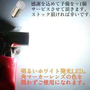 スーパーブライト BA9S 24V トラック LED 角マーカー バルブ マーカー球 G14 トラック用 マーカー ライト 10個 +予備1個 純白の画像5