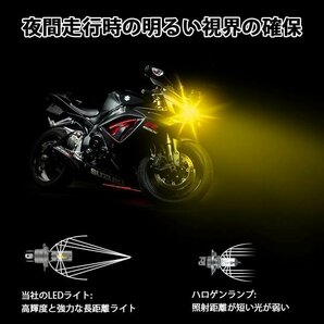 スーパーブライト H4 LED ヘッドライト 明るく濃い イエロー 車 バイク 二灯式用 12V バルブ Hi/Lo切替 IP65 防水 2個入りの画像4