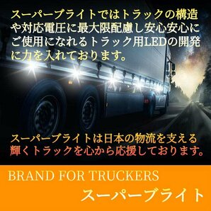 スーパーブライト BA9S 24V トラック LED 角マーカー バルブ マーカー球 G14 トラック用 マーカー ライト 10個 +予備1個 純白の画像7