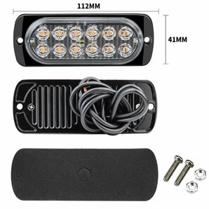 超爆眩 12V 24V ハイパワー LED ストロボ フラッシュライト ストロボライト デイライト 車 バイク トラック ライムの画像2