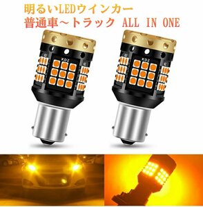 トラック対応 S25 180° シングル 平行ピン 抵抗内臓 アンバー LED ウィンカー バルブ 車 トラック 12V 24V