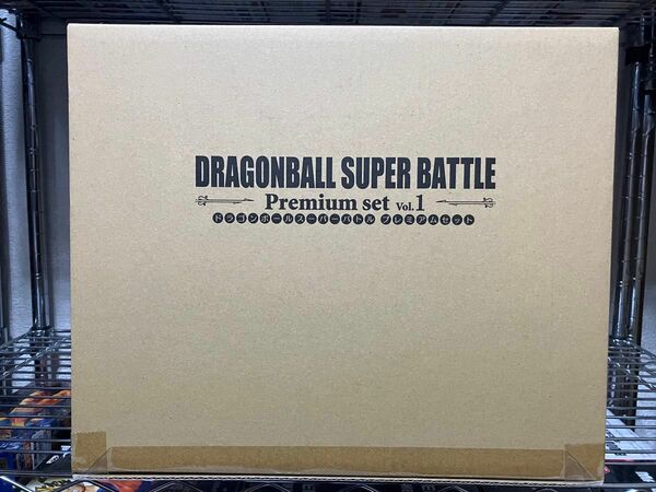 ★★★ ドラゴンボール カードダス スーパーバトル Premium set Vol.1 新品 輸送箱未開封 伝票跡なし ★