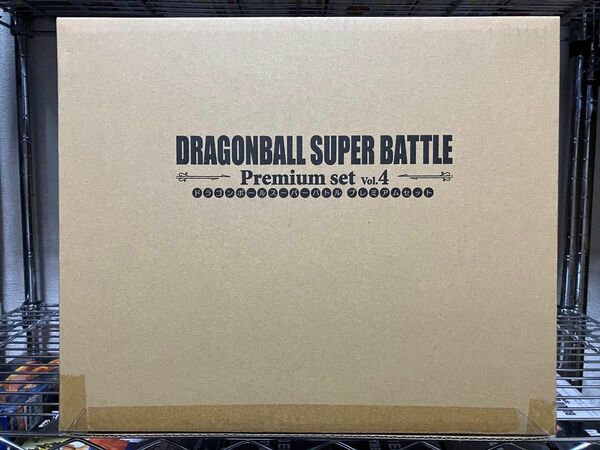 ★★★ ドラゴンボール カードダス スーパーバトル Premium set Vol.4 新品 輸送箱未開封 伝票跡なし ★★★