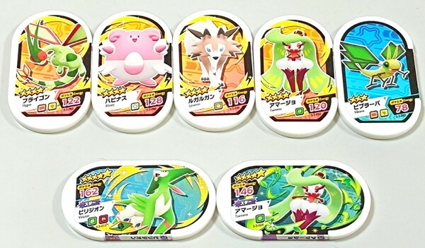 メザスタ★ダブルチェイン５弾★スターポケモン等★7点セット★旧タグレア★ビリジオン、アマージョ、ルガルガン