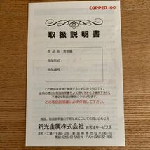 〈送料無料〉銅鍋　COPPER100 深鍋　煮込み鍋　両手鍋　新光金属　　アウトドア　キャンプ　_画像2