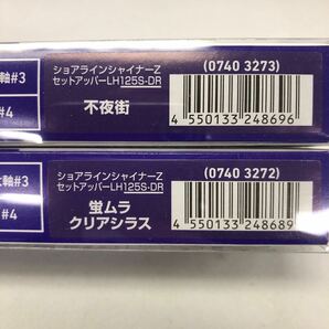 ショアラインシャイナーZ セットアッパー ランカーハンター 125S-DR 2個セット【新品未使用品】N3145の画像2