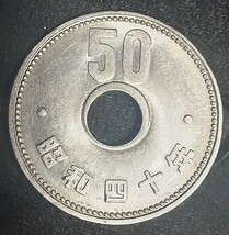 エラーコイン 旧50円硬化 昭和40年 穴ずれ_画像2