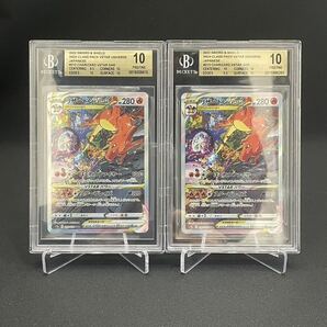 【1円】BGS10 PSA10以上 リザードンVSTAR CHARIZARD VSTAR 2枚セット SAR s12a ポケモンカード pokemon card 美品 おまとめの画像1