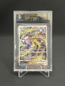 【1円】BGS10 ブラックラベル ミュウツー VSTAR MEWTWO VSTAR SAR s12a ポケモンカード pokemon card 最高評価 001