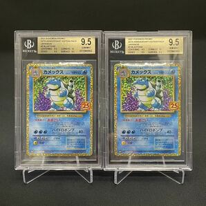 【1円】BGS9.5 PSA10相当 カメックス BLASTOISE 25TH ANNIVESARY PROMO プロモ 2枚セット ポケモンカード pokemon card 美品の画像1