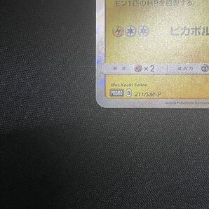 【1円】桜アフロのピカチュウ CHRY.BLSM.AFR.PIKACHU POKEMON CENTER TOKYO DX PROMO プロモ ポケモンカード pokemon card ポケカ 美品の画像5