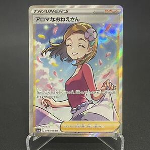 【1円】アロマなおねえさん AROMA LADY SR 086/069 s6a ポケモンカード pokemon card ポケカ 美品の画像1