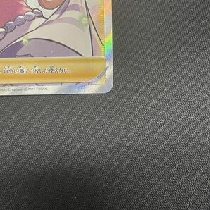 【1円】アロマなおねえさん AROMA LADY SR 086/069 s6a ポケモンカード pokemon card ポケカ 美品の画像6