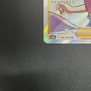 【1円】アロマなおねえさん AROMA LADY SR 086/069 s6a ポケモンカード pokemon card ポケカ 美品の画像5