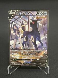 【1円】ブラッキーV UMBREON V 244/184 s8b ポケモンカード pokemon card ポケカ 美品