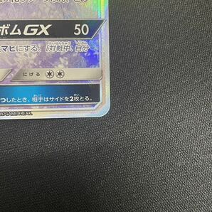 【1円】ラフレシアGX VILEPLUME GX HR 069/049 sm11b ポケモンカード pokemon card ポケカ 美品の画像6