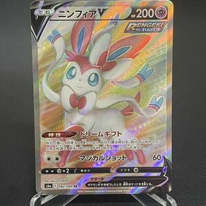 【1円】ニンフィアV SYLVEON V SR 082/069 s6a ポケモンカード pokemon card ポケカ 美品の画像1