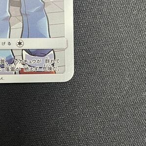 【1円】ピカチュウ PIKACHU CHR 054/049 sm11b ポケモンカード pokemon card ポケカの画像6