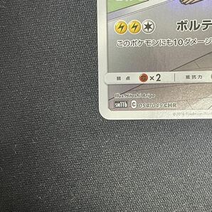 【1円】ピカチュウ PIKACHU CHR 054/049 sm11b ポケモンカード pokemon card ポケカの画像5