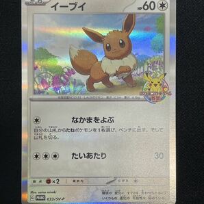 【1円】イーブイ EEVEE PROMOプロモ ポケモンカードゲーム教室 3枚セット ポケモンカード pokemon card ポケカ おまとめ まとめ売りの画像5