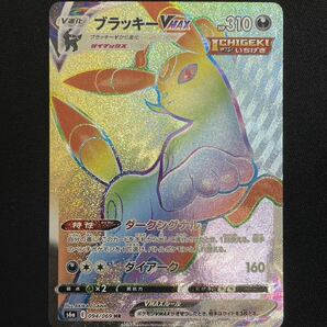 【1円】ブラッキー VMAX UMBREON VMAX HR 094/069 s6a 4枚セット ポケモンカード pokemon card ポケカ おまとめ まとめ売りの画像3