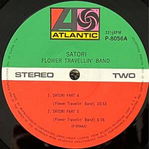 0002-0329 1円出品 レコード LP アトランティック ATRANTIC フラワー トラベリン バンド FLOWER TRAVELLIN' BAND サトリ SATORI P-8056Aの画像8