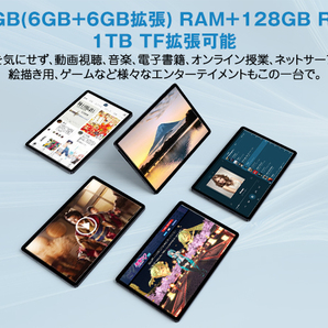 タブレット Android13 8コア高性能 10インチ RAM12GB/ROM128GB SIMフリー Wi-Fi アンドロイド 軽量 新品 子供 プレゼント 1920*1200Iの画像7