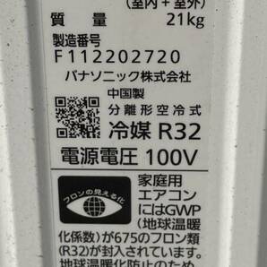 kz1k44-033 【動作・美品】 2022年製 パナソニック ルームエアコン CS-282DEX-W エオリア 新ナノイーX搭載 主に10畳用 Eolia 【千葉】の画像10