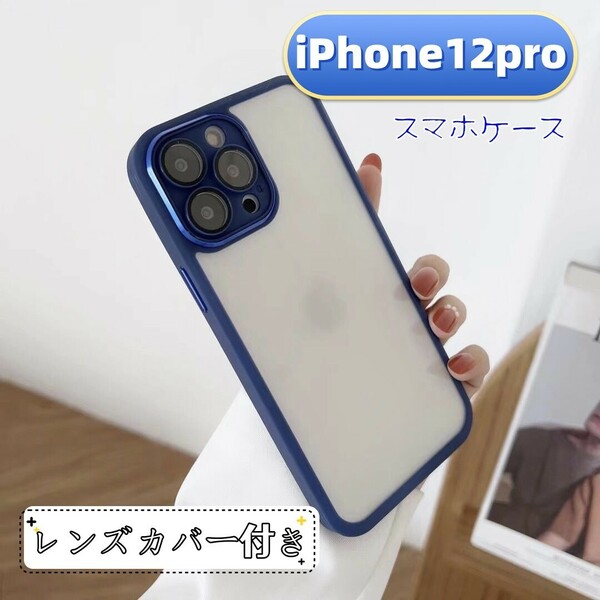 スマホケース　ネイビー　iPhone　12pro　スマホ　カバー　保護　レンズカバー付き　