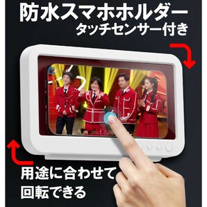 ホワイト【改良品】スマホ防水ケース 回転 お風呂 スマホスタンド タッチ操作