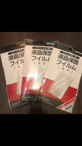 【10枚500円】iPhoneSE(第3世代)、iPhoneSE(第2世代)etc 保護フィルム