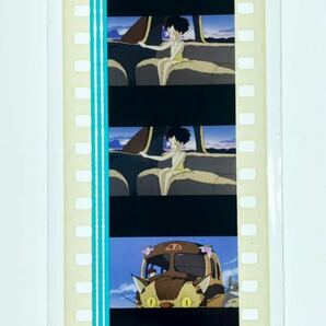 『となりのトトロ (1988) MY NEIGHBOR TOTORO』35mm フィルム 5コマ スタジオジブリ 映画 Film Studio Ghibli サツキ ネコバス 宮﨑駿 セルの画像2