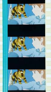 『風の谷のナウシカ (1984) NAUSICAA OF THE VALLEY OF WIND』35mm フィルム 5コマ スタジオジブリ 映画 Studio Ghibli テト セル