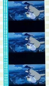『となりのトトロ (1988) MY NEIGHBOR TOTORO』35mm フィルム 5コマ スタジオジブリ 映画 Film Studio Ghibli サツキ メイ 宮﨑駿 セル