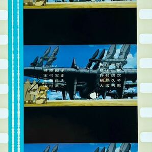 『風の谷のナウシカ (1984) NAUSICAA OF THE VALLEY OF WIND』35mm フィルム 5コマ スタジオジブリ 映画 Studio Ghibli エンドロール Filmの画像1