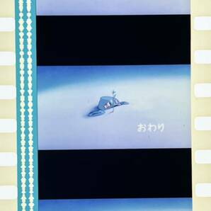 『風の谷のナウシカ (1984) NAUSICAA OF THE VALLEY OF WIND』35mm フィルム 5コマ スタジオジブリ 映画 Studio Ghibli ラストシーン Filmの画像1