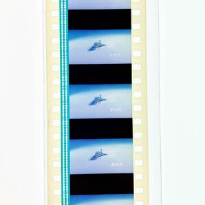 『風の谷のナウシカ (1984) NAUSICAA OF THE VALLEY OF WIND』35mm フィルム 5コマ スタジオジブリ 映画 Studio Ghibli ラストシーン Filmの画像2