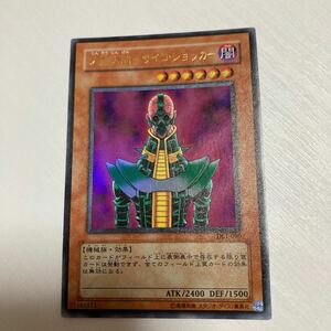 遊戯王 カード　人造人間-サイコ・ショッカー