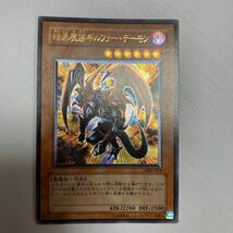 遊戯王 カード　暗黒魔族ギルファー・デーモン_画像2