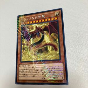 遊戯王 カード　オシリスの天空竜