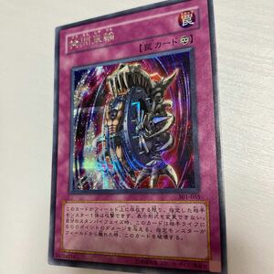 遊戯王 カード　拷問車輪