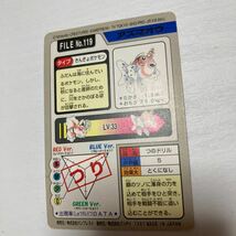 ポケモン カードダス アズマオウ_画像3