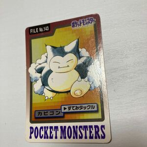 ポケモンカード カードダス カビゴン